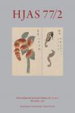 Cover of HJAS Volume 77 Issue 2