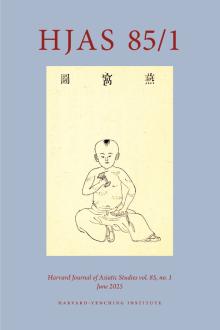 cover of HJAS showing a young Chinese male whose body is riven with papules and pustules caused by smallpox